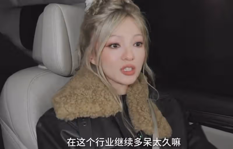 張韶涵自曝已有退休計劃:我不可能在這個行業繼續待太久
