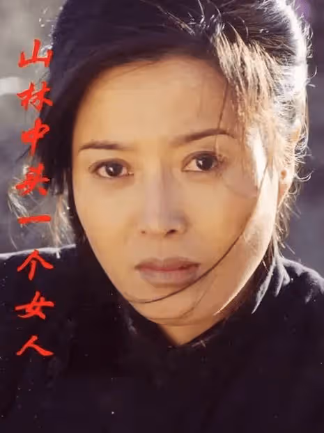 墮胎4次，婚內出.軌，兩次婚姻失敗，被小11歲孫紅雷甩，65歲丁嘉麗的覺醒讓人不忍直視