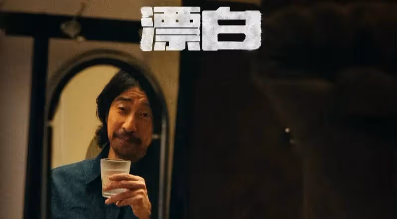 一口氣追了5集《漂白》,我知道石畢把駕駛證藏在現場的真相了