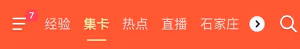 抖音2025年集生肖卡活動規則介紹