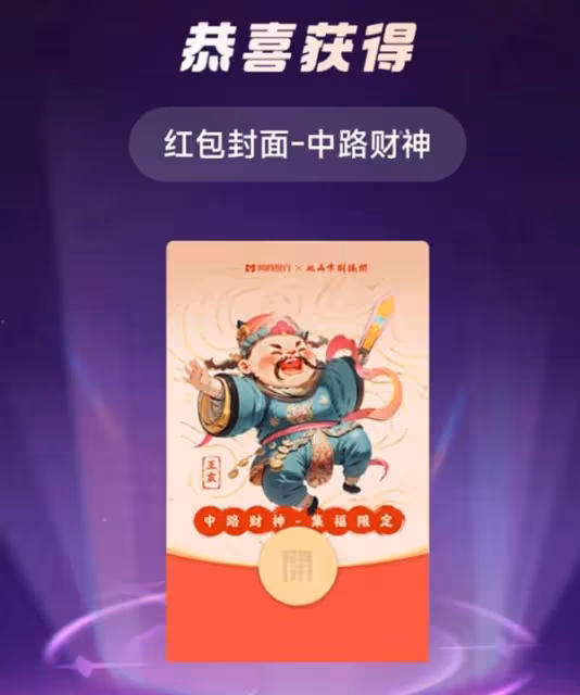 2025支付寶集五福活動玩法介紹