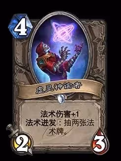 《爐石傳說》31.4卡牌削弱一覽