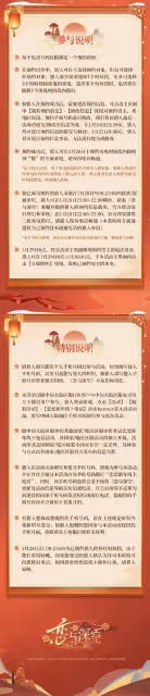 《戀與深空》2025新年電話預約時間