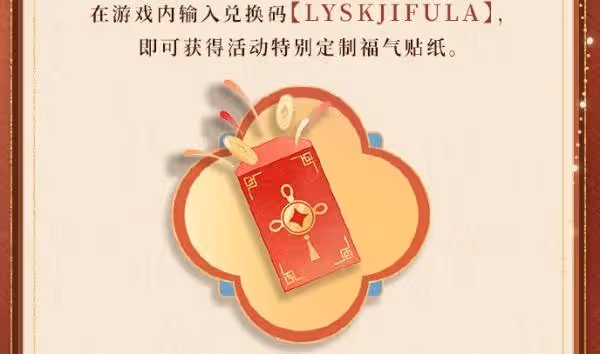 《戀與深空》集福卡攻略