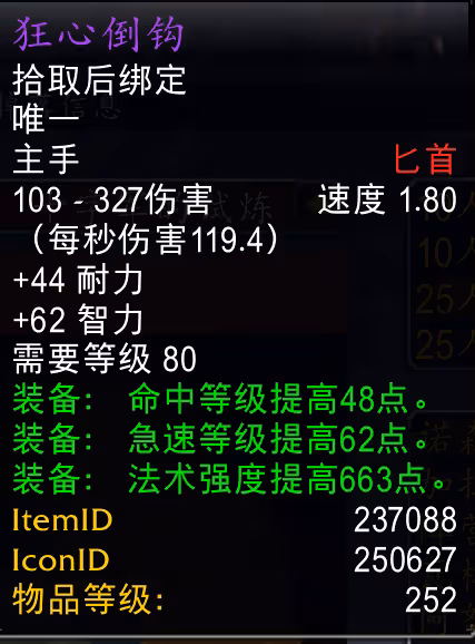 25普通TOC團本物價Top9盤點 僅4件裝備價格過萬