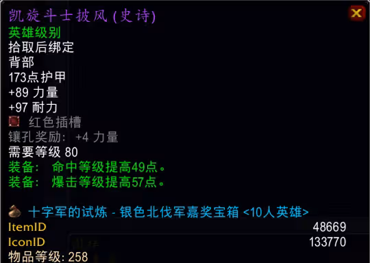 25普通TOC團本物價Top9盤點 僅4件裝備價格過萬