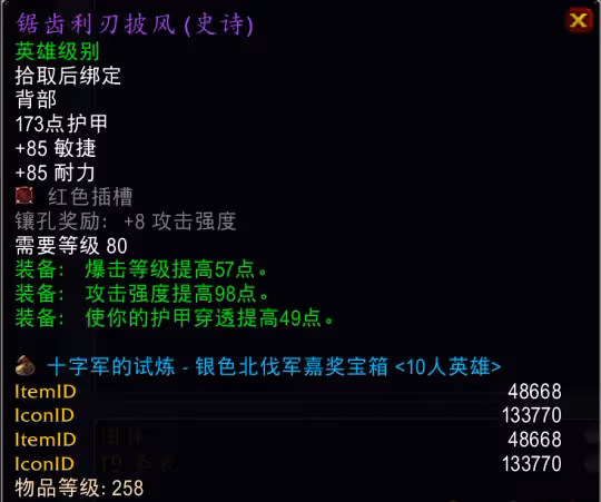 25普通TOC團本物價Top9盤點 僅4件裝備價格過萬