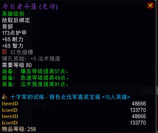 25普通TOC團本物價Top9盤點 僅4件裝備價格過萬