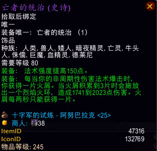 25普通TOC團本物價Top9盤點 僅4件裝備價格過萬