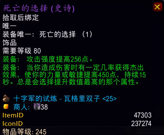 25普通TOC團本物價Top9盤點 僅4件裝備價格過萬