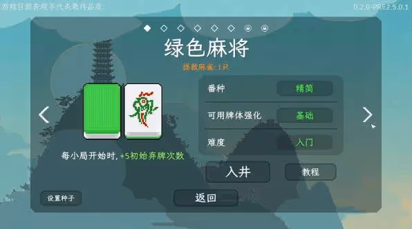 《青天井》遊戲特色介紹