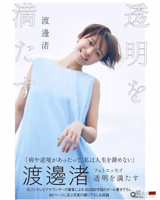 中居正廣受害者疑現身！27歲前美女主播出寫真　多達5萬字泣訴2年創傷
