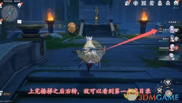 崩壞星穹鐵道3.0啟目錄位置在哪-3.0啟目錄位置
