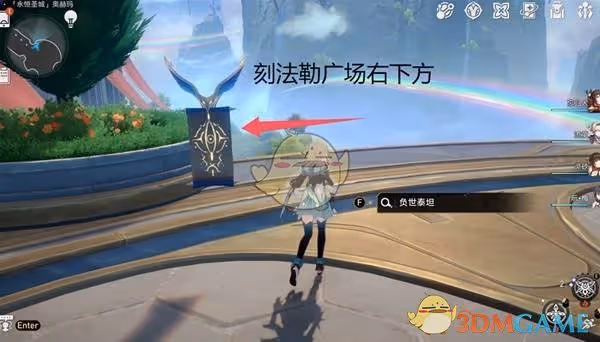 崩壞星穹鐵道3.0永恆聖城奧赫瑪啟目錄位置在哪-3.0永恆聖城奧赫瑪啟目錄位置