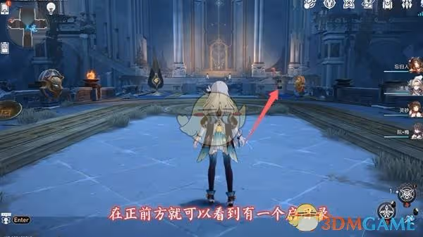 崩壞星穹鐵道3.0命運重淵啟目錄位置在哪-3.0命運重淵啟目錄位置