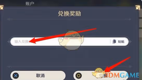 崩壞：星穹鐵道翁法羅斯隱藏兌換碼介紹-崩壞：星穹鐵道翁法羅斯隱藏兌換碼是什麼