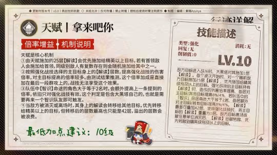 【V3.0攻略】大黑塔丨全方位攻略丨機制/培養/配隊/前景