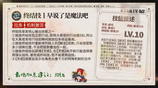 【V3.0攻略】大黑塔丨全方位攻略丨機制/培養/配隊/前景