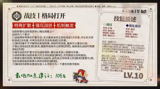 【V3.0攻略】大黑塔丨全方位攻略丨機制/培養/配隊/前景