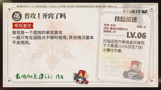 【V3.0攻略】大黑塔丨全方位攻略丨機制/培養/配隊/前景