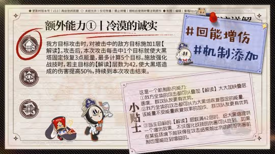 【V3.0攻略】大黑塔丨全方位攻略丨機制/培養/配隊/前景