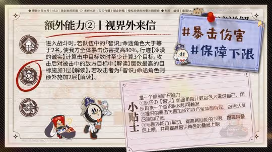 【V3.0攻略】大黑塔丨全方位攻略丨機制/培養/配隊/前景