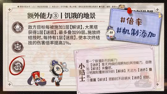 【V3.0攻略】大黑塔丨全方位攻略丨機制/培養/配隊/前景