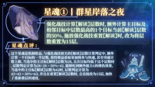 【V3.0攻略】大黑塔丨全方位攻略丨機制/培養/配隊/前景