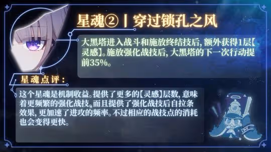 【V3.0攻略】大黑塔丨全方位攻略丨機制/培養/配隊/前景