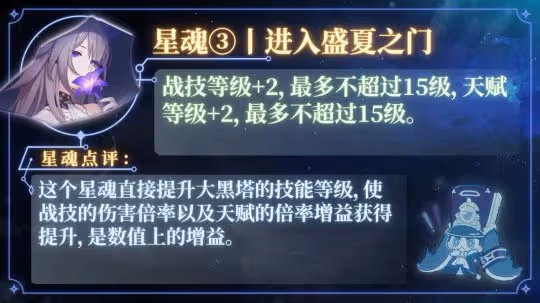 【V3.0攻略】大黑塔丨全方位攻略丨機制/培養/配隊/前景