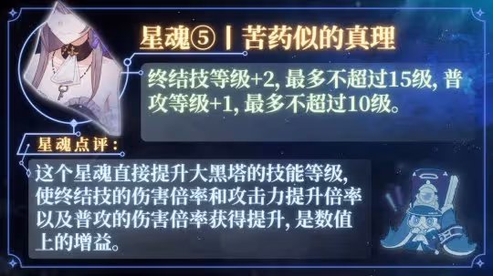 【V3.0攻略】大黑塔丨全方位攻略丨機制/培養/配隊/前景