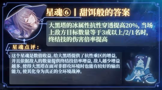 【V3.0攻略】大黑塔丨全方位攻略丨機制/培養/配隊/前景