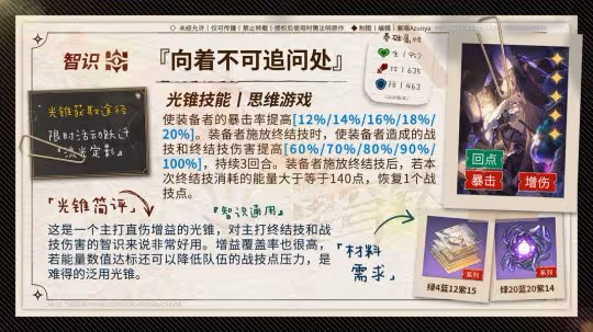 【V3.0攻略】大黑塔丨全方位攻略丨機制/培養/配隊/前景