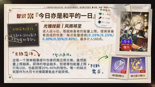 【V3.0攻略】大黑塔丨全方位攻略丨機制/培養/配隊/前景