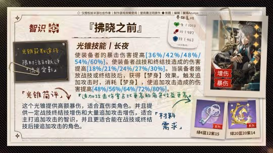 【V3.0攻略】大黑塔丨全方位攻略丨機制/培養/配隊/前景