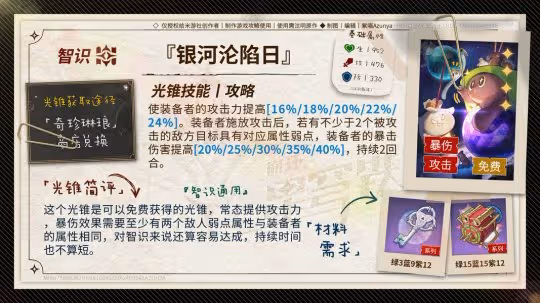 【V3.0攻略】大黑塔丨全方位攻略丨機制/培養/配隊/前景