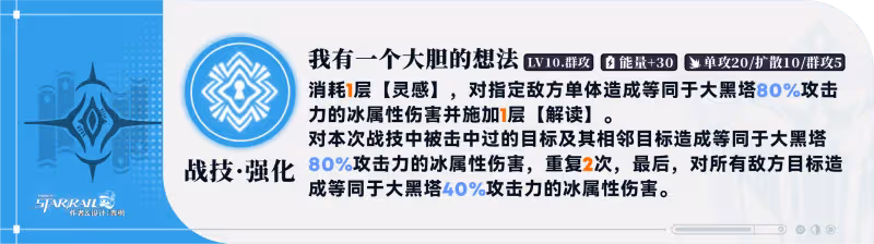 【V3.0攻略】「大黑塔」丨全方位·一圖流丨角色解析攻略