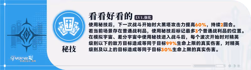 【V3.0攻略】「大黑塔」丨全方位·一圖流丨角色解析攻略