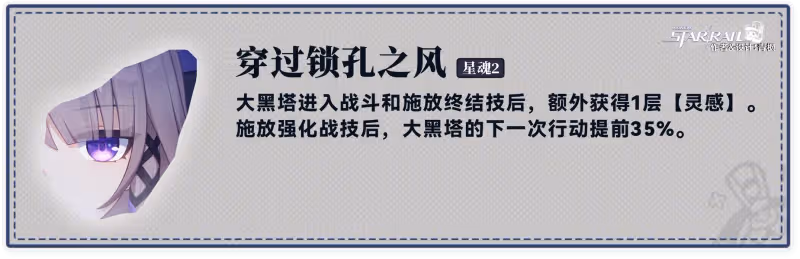 【V3.0攻略】「大黑塔」丨全方位·一圖流丨角色解析攻略