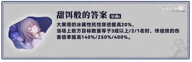 【V3.0攻略】「大黑塔」丨全方位·一圖流丨角色解析攻略