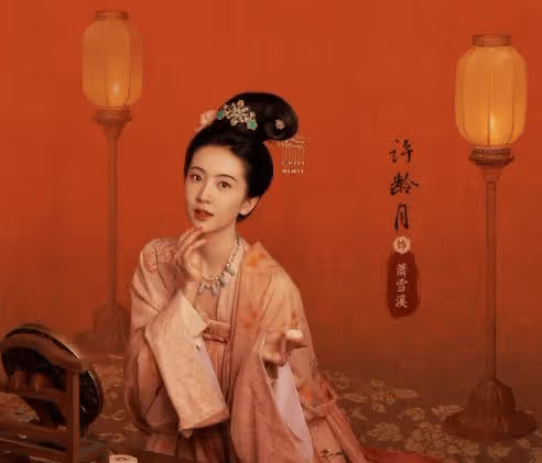 《國色芳華》蕭雪溪身份來歷介紹,蕭雪溪救下牡丹卻不留姓名