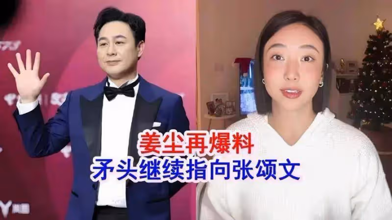 揭發性醜聞只因姜塵收480萬!張頌文《穀雨》沒被換角
