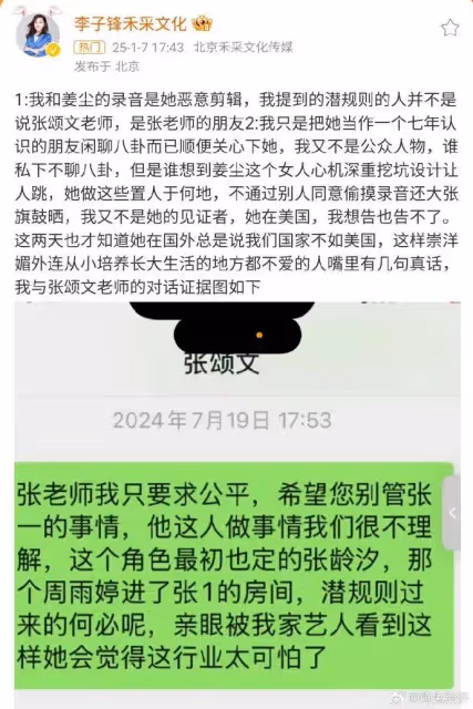 揭發性醜聞只因姜塵收480萬!張頌文《穀雨》沒被換角