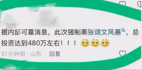 揭發性醜聞只因姜塵收480萬!張頌文《穀雨》沒被換角