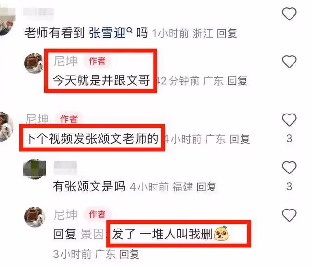 揭發性醜聞只因姜塵收480萬!張頌文《穀雨》沒被換角