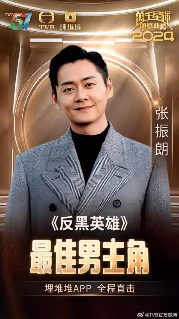 TVB頒獎典禮!龔嘉欣爆冷贏楊茜堯拿下最佳女主角