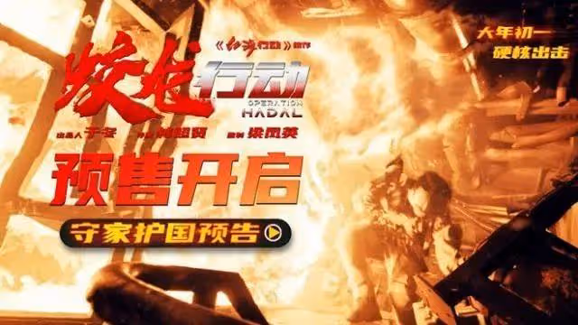 肖戰《射鵰英雄傳》預售票房破億碾壓奪冠!能否笑到最後
