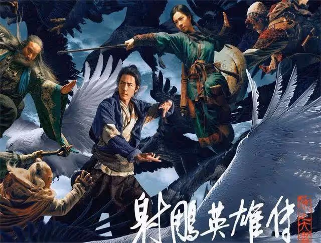 肖戰《射鵰英雄傳》預售票房破億碾壓奪冠!能否笑到最後