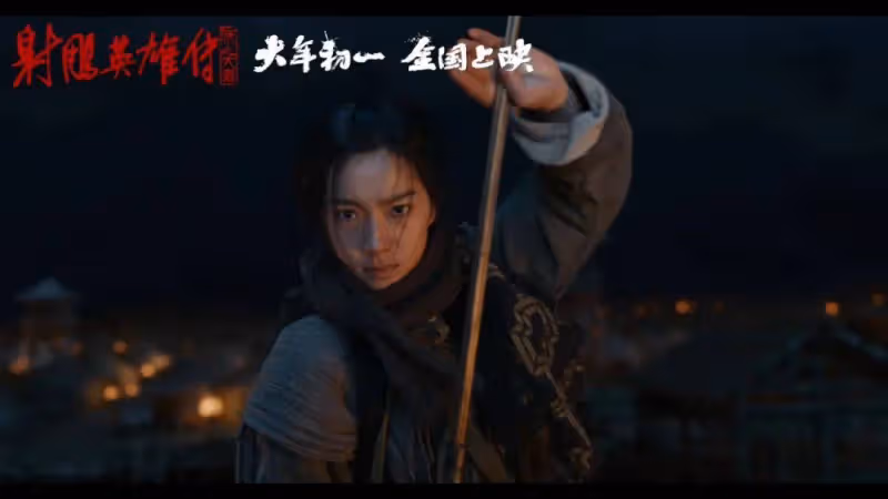 肖戰《射鵰英雄傳》預售票房破億碾壓奪冠!能否笑到最後