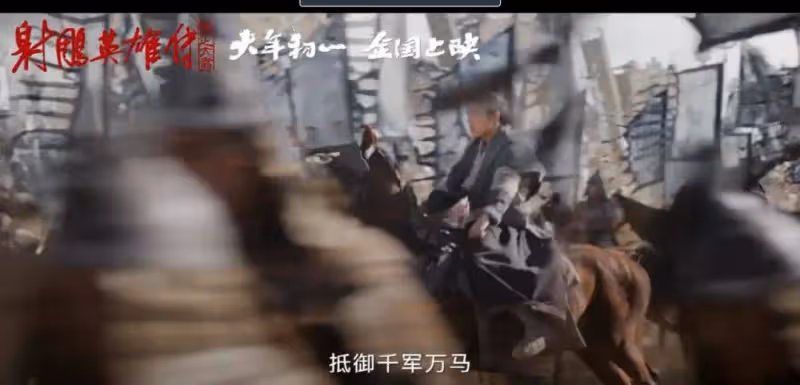 肖戰《射鵰英雄傳》預售票房破億碾壓奪冠!能否笑到最後